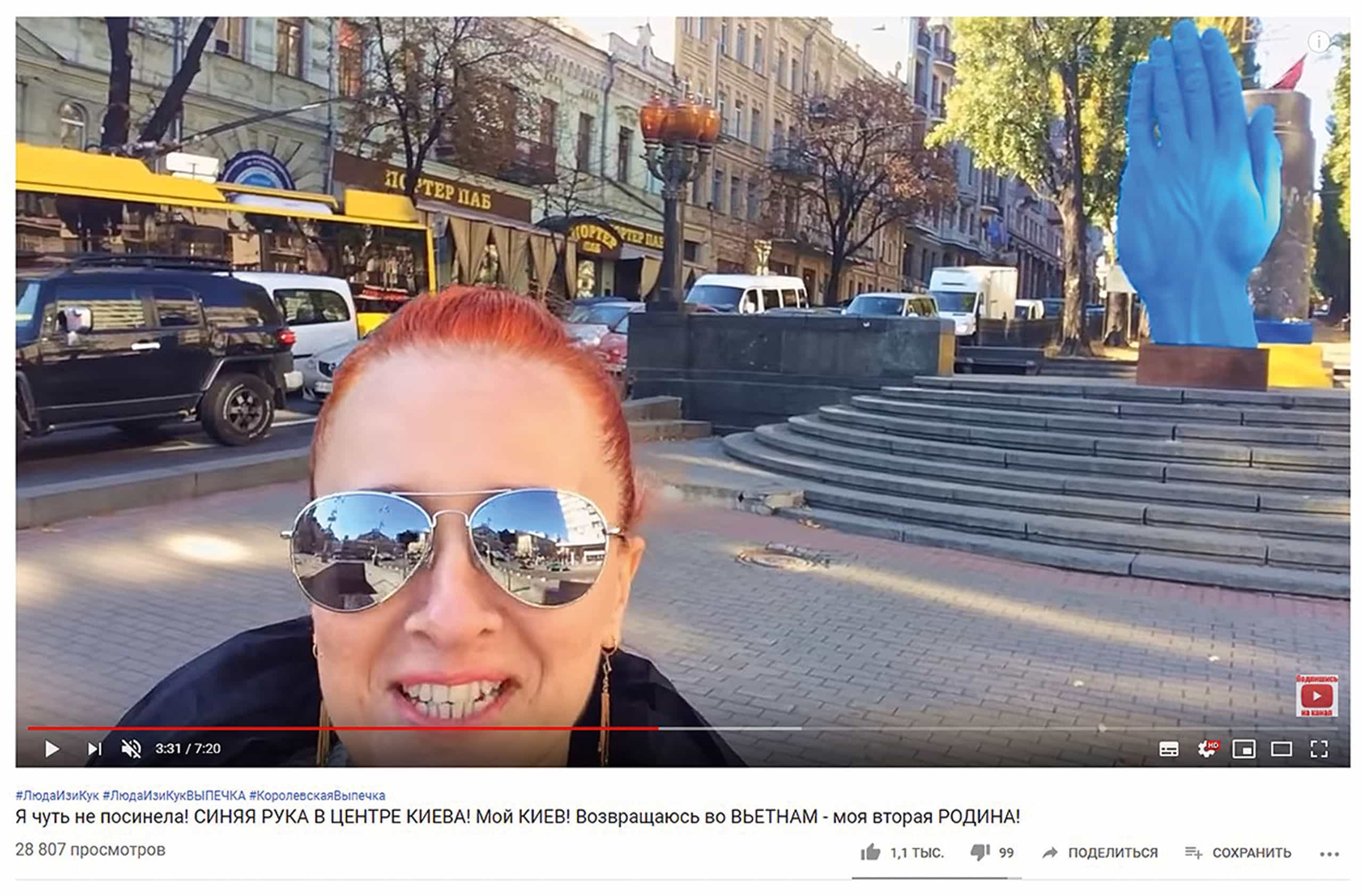 Киевская селфи