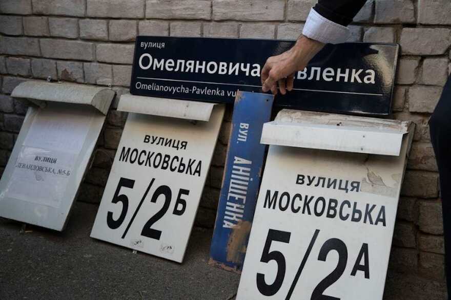 En Kiev se propone cambiar el nombre de la calle Moskovska en honor a ...
