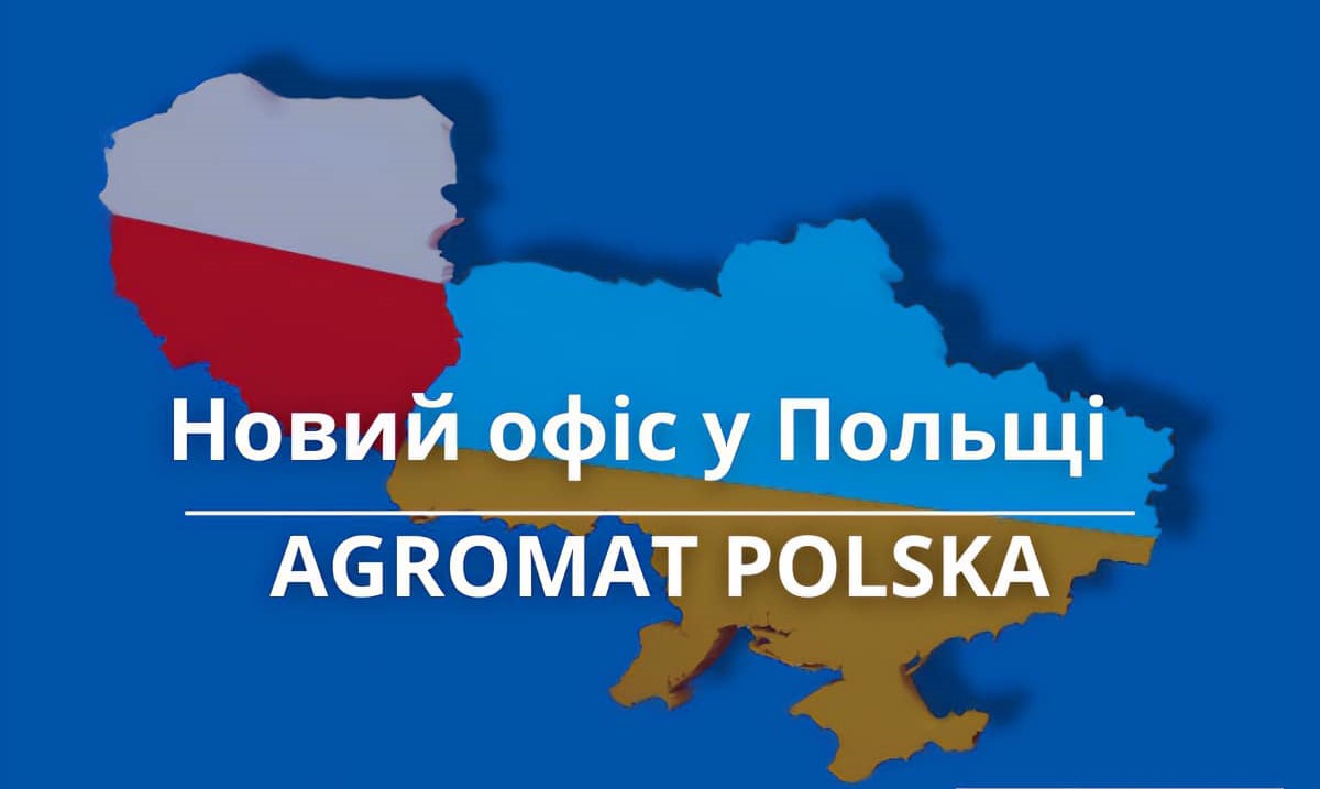 AGROMAT opened in Poland - PRAGMATIKA.MEDIA - Ukraine, Kyiv