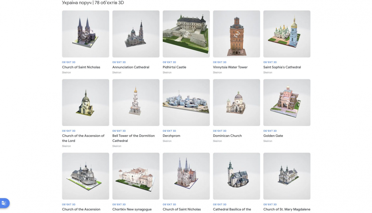 Modele 3D Ukrai skiego Dziedzictwa Architektonicznego Pojawi y Si Na Modele 3d ukrai skiego dziedzictwa architektonicznego pojawi y si na