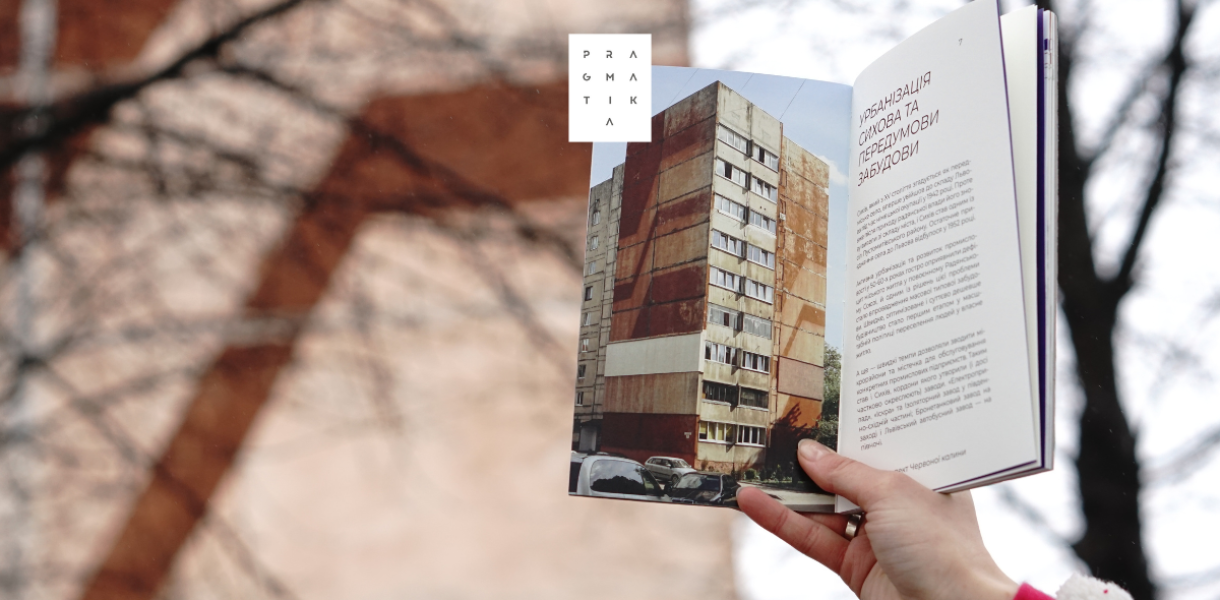 Суперграфіка Сихова