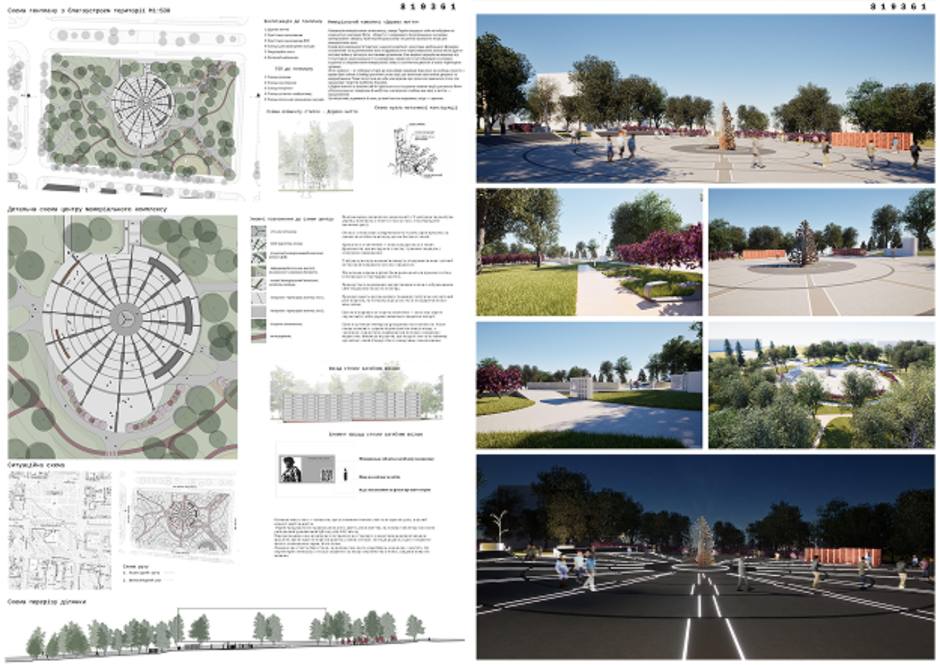 Меморіальний комплекс