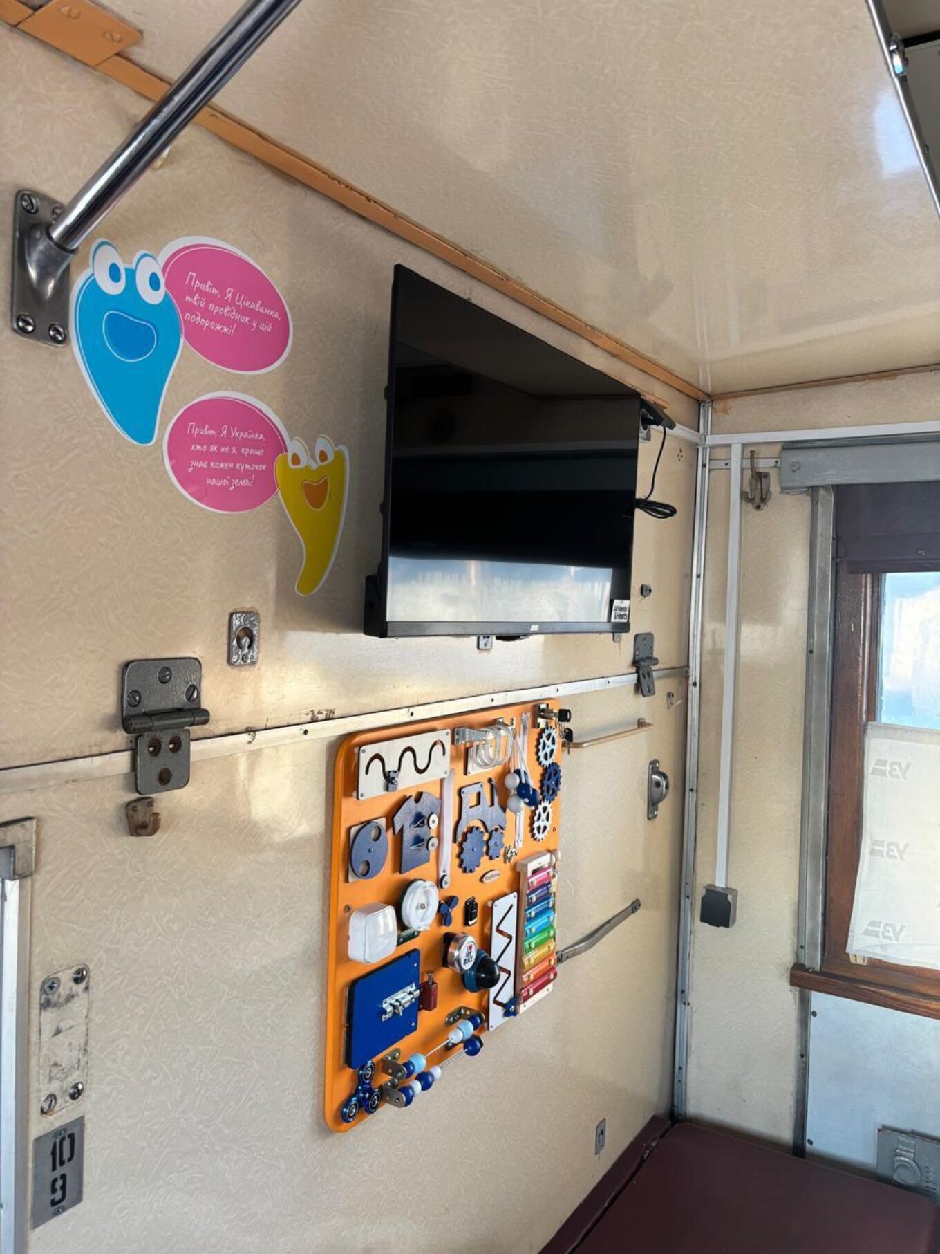 Вагон незламності