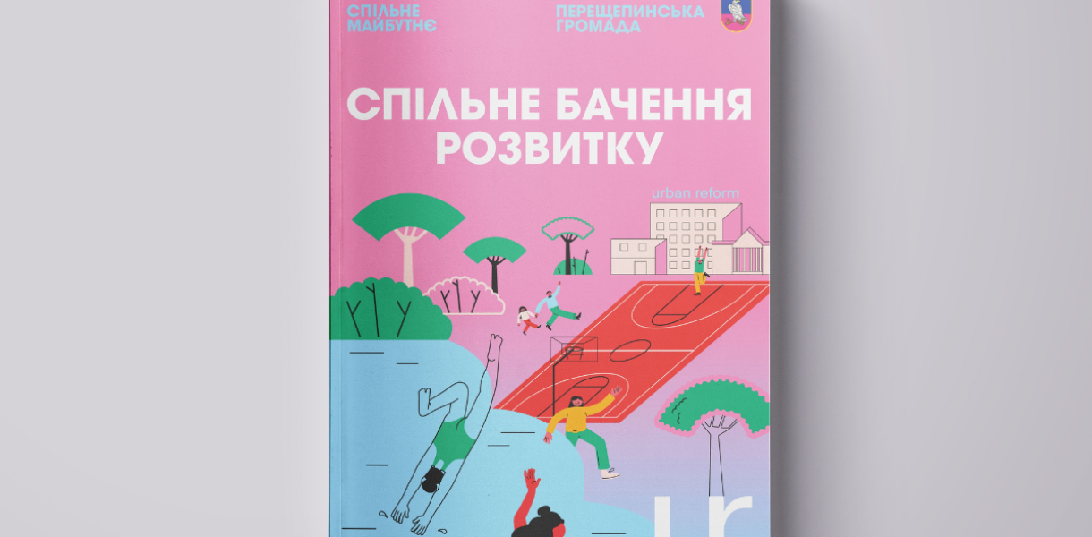 розвиток міст