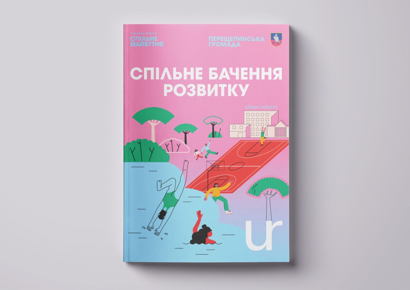 розвиток міст