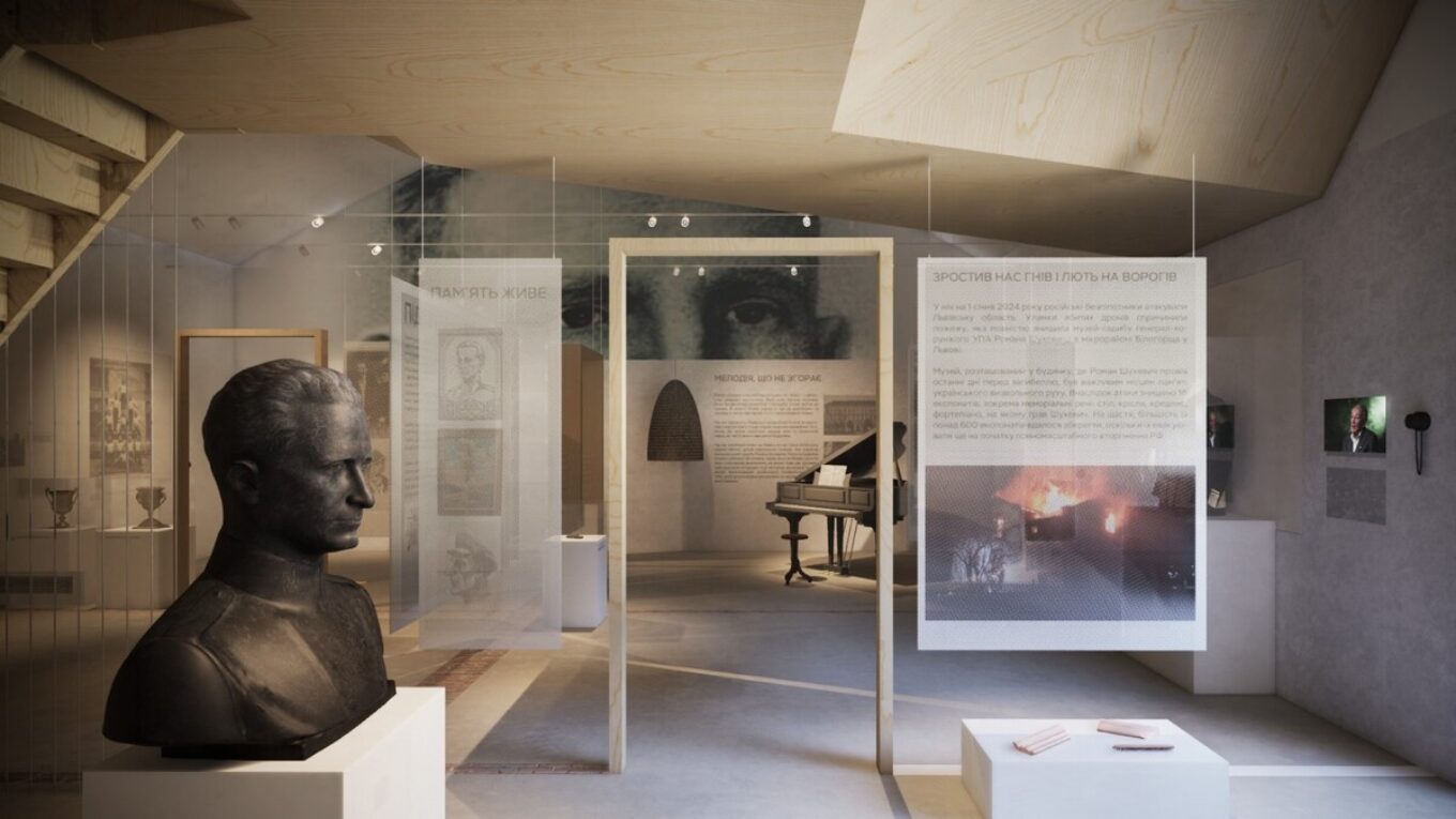 Музей Шухевича