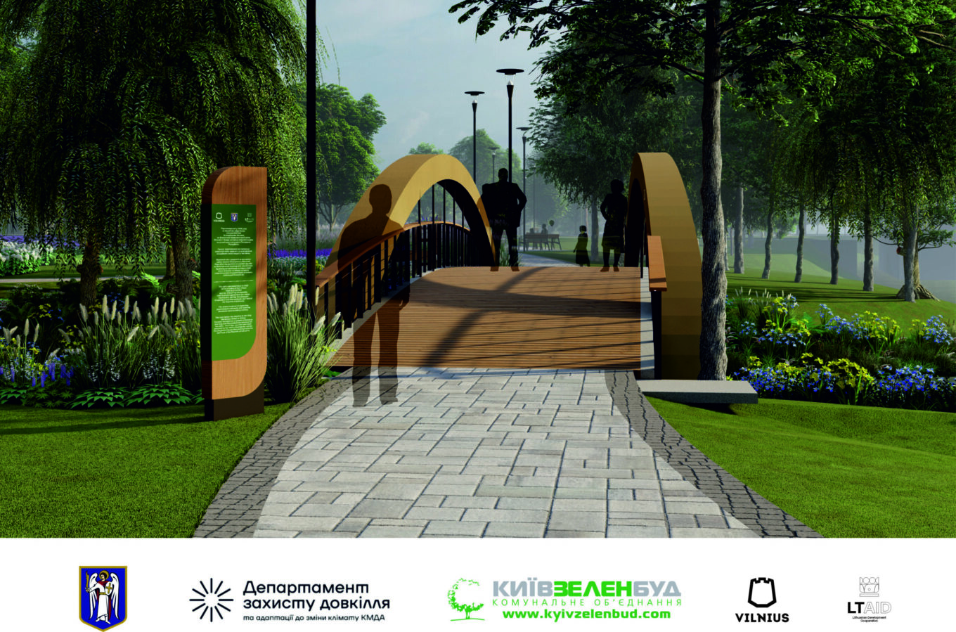 Парк на Прирічній