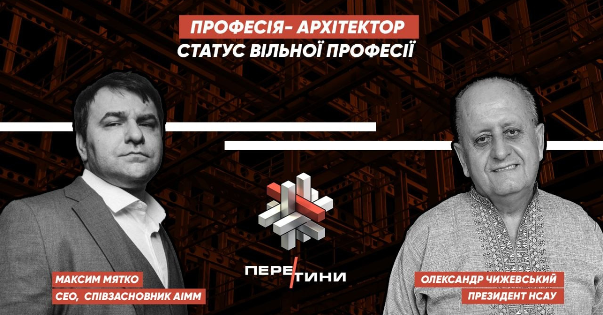 A new episode of the podcast "Crossings" about the professional independence of an architect has been released